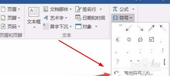 怎么使用Word365输入平均值符号