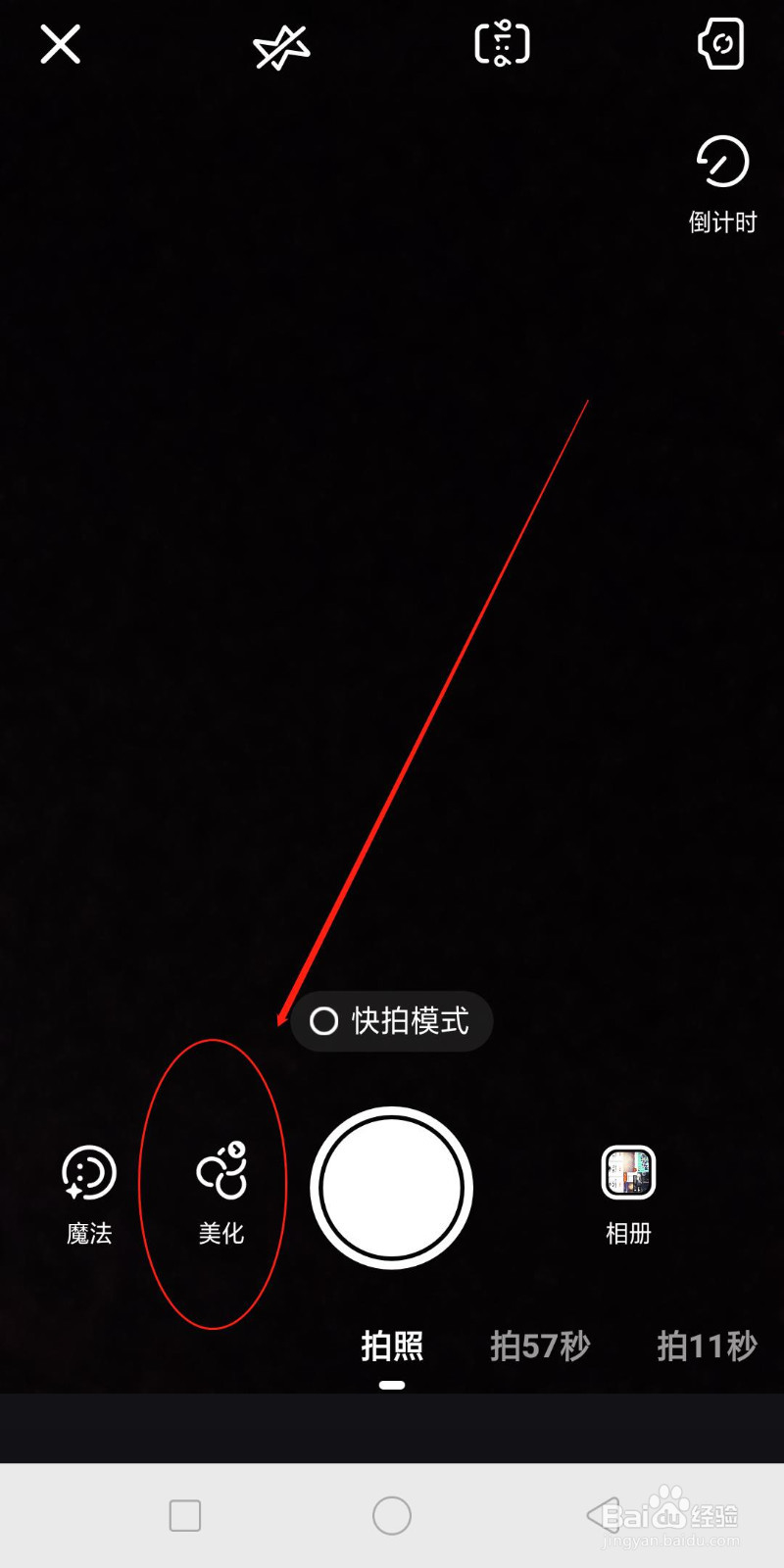 oppr15升级没有相机美颜功能怎么办