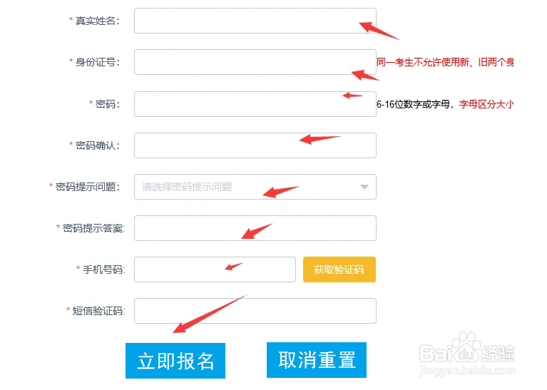 河南省考怎么报名
