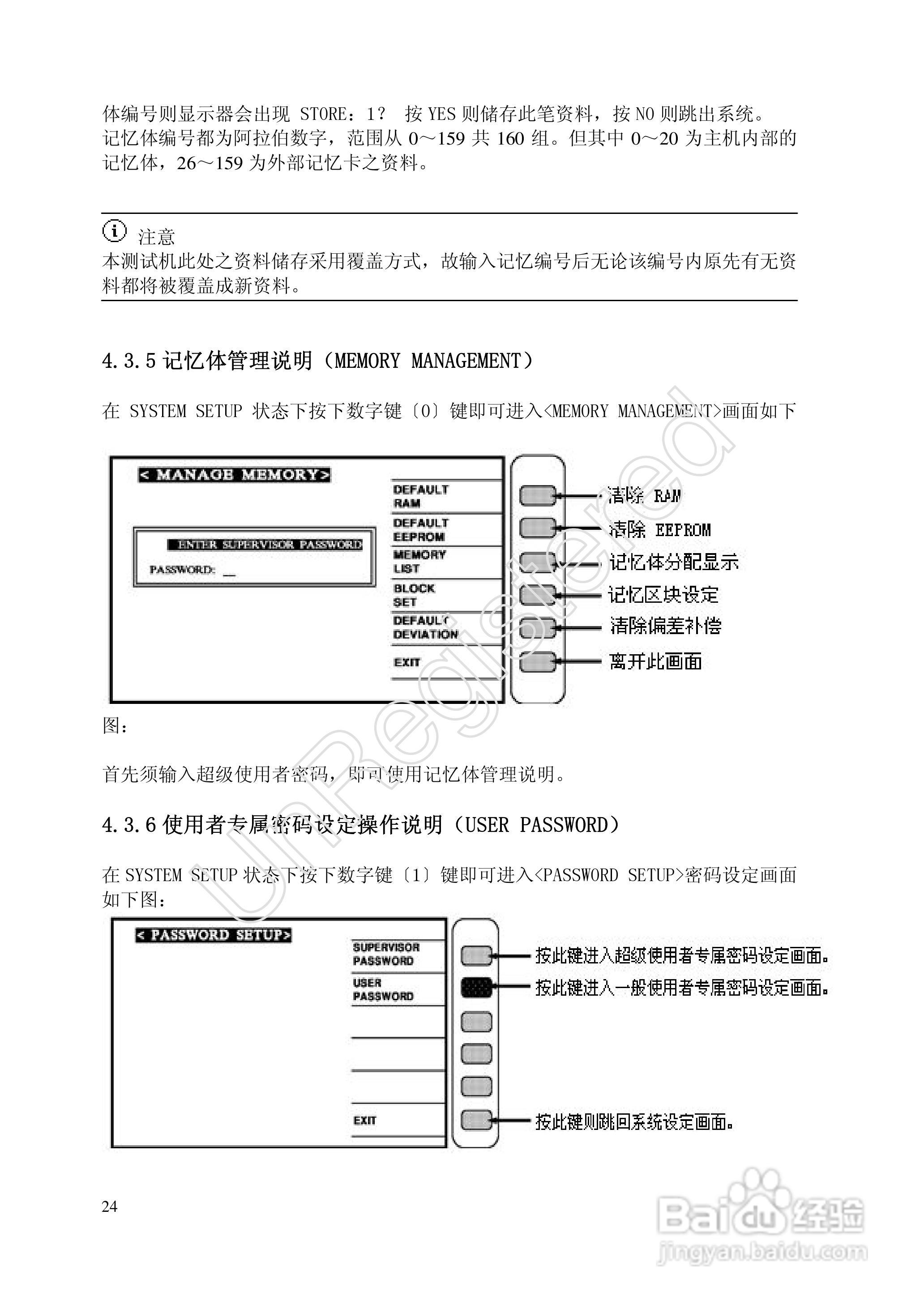 洪铭电子HM2798 变压器综合参数测试仪说明书:[3]