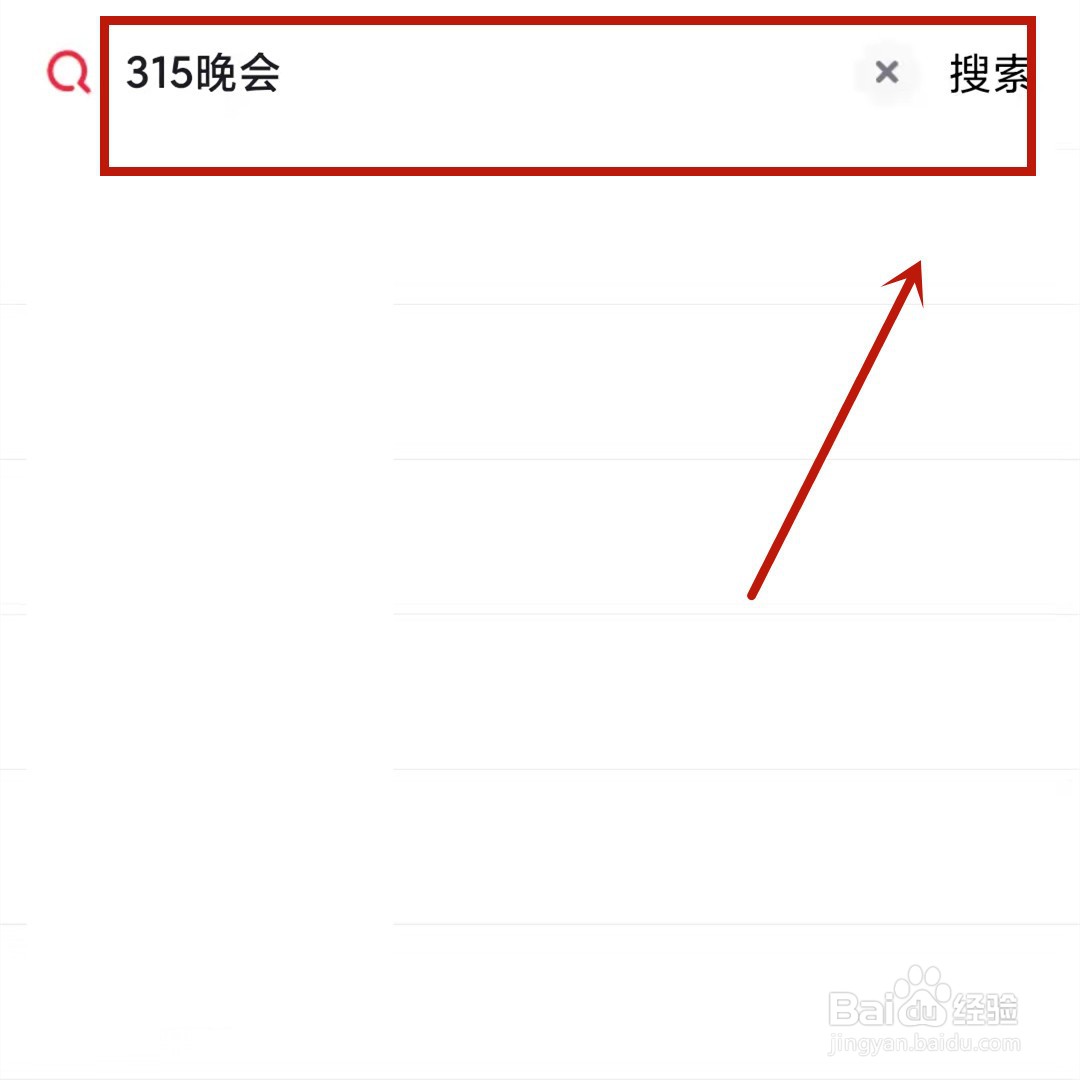 2022年3·15晚会如何进行回看