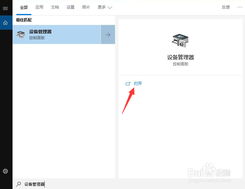 win10怎么用设备管理器看显卡驱动版本