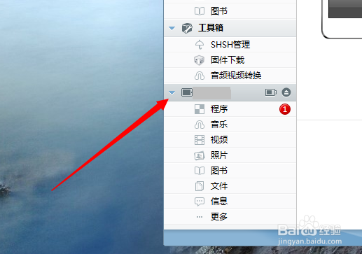 ios7怎么修复闪退