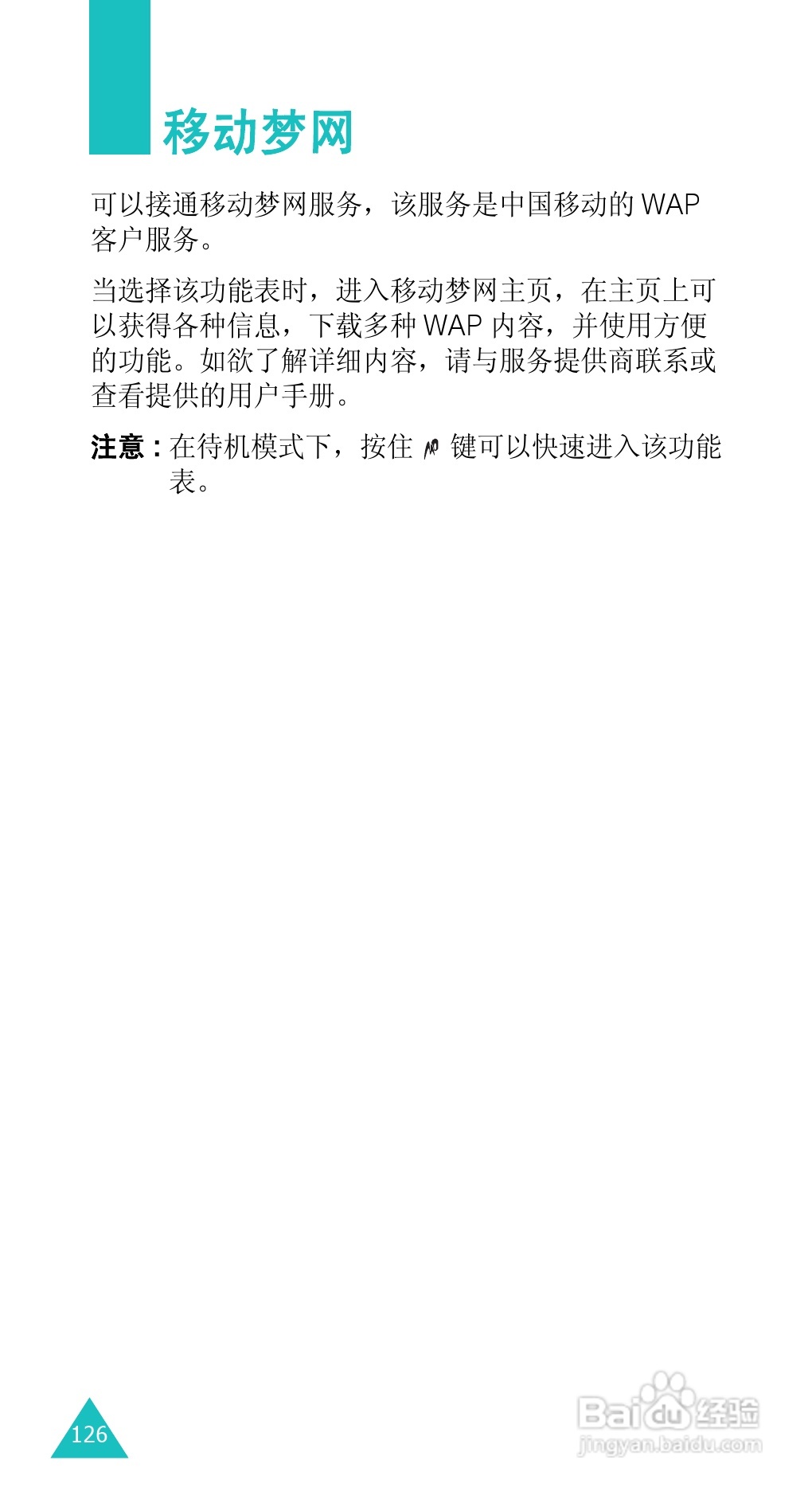 三星SGH-E338手机使用说明书:[13]