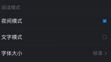 腾讯新闻怎么打开文字模式