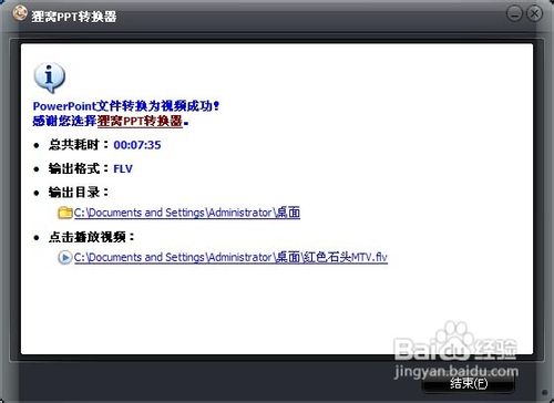 怎样将照片做成MTV