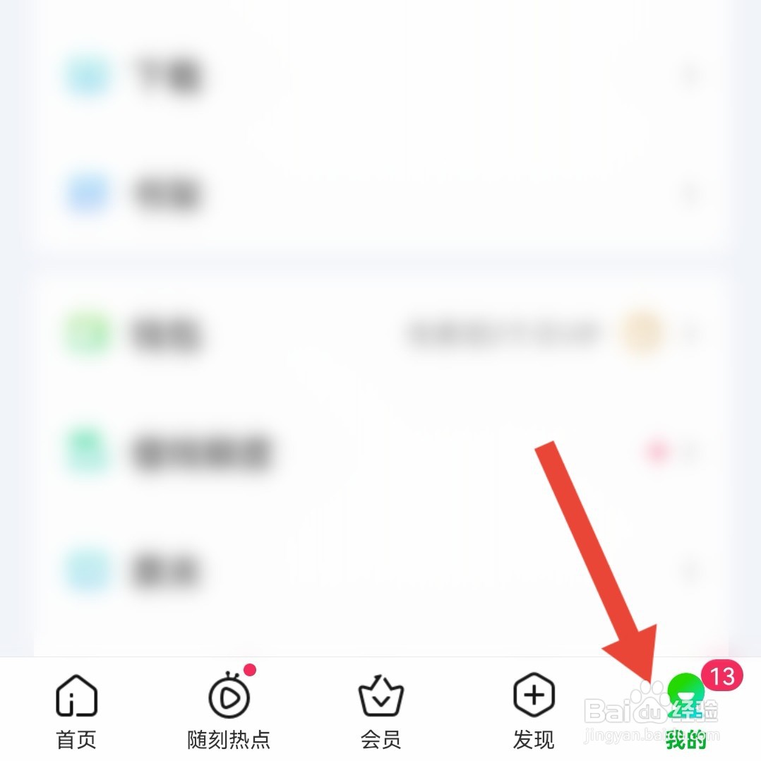 爱奇艺怎么用激活码兑换会员？