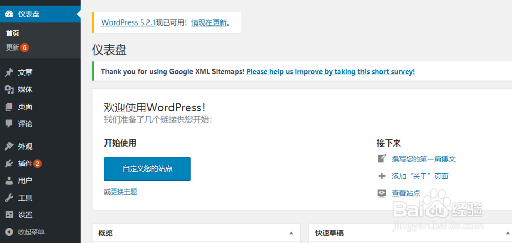 wordpress文章页面如何去掉特色图像