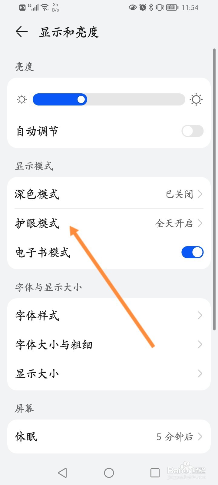 为什么手机亮度调到最高还是很暗