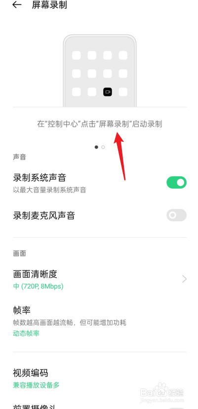 opporeno7怎么录屏
