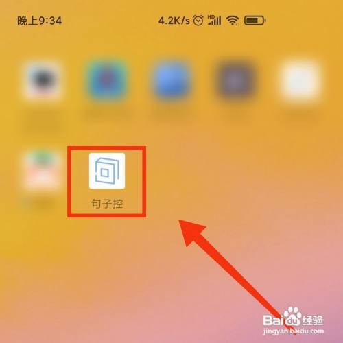 句子控APP怎么创建专辑