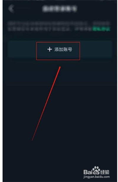 YOWA云游戏怎么添加自动登录账号