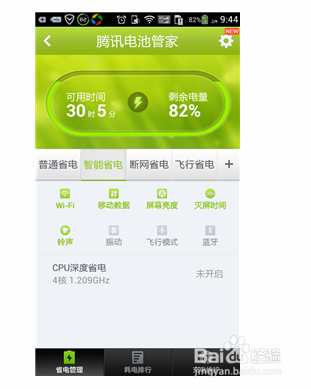 怎么提高电池充电效率