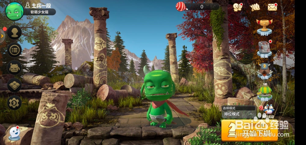 自走棋如何关闭弹幕？