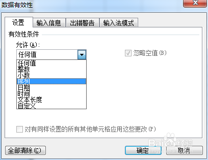 如何在excel中插入下拉列表