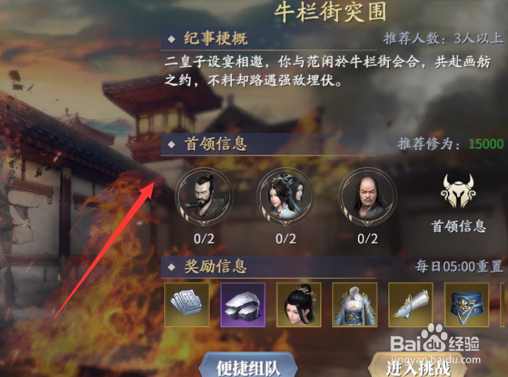 庆余年牛栏街副本通关攻略