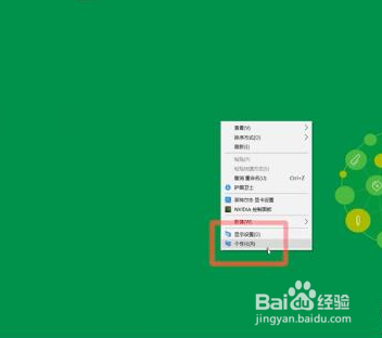 电脑桌面壁纸怎么自动换？