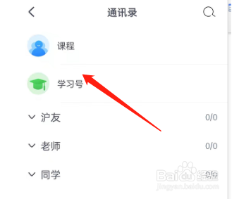 CCtalk查询通讯录教程介绍