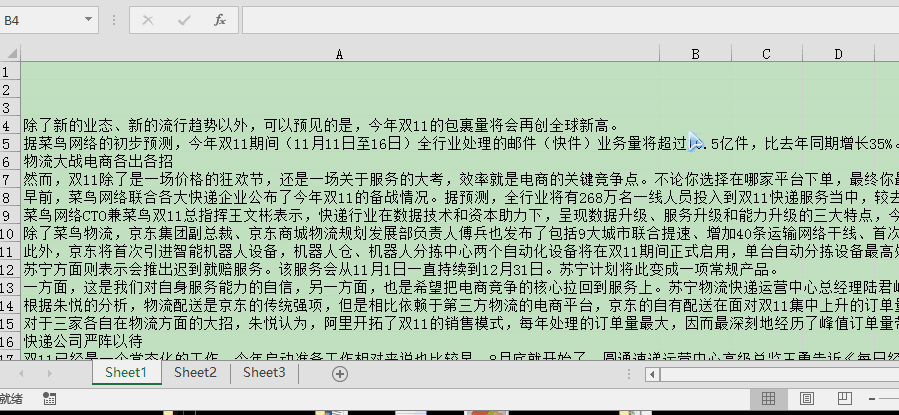 txt文本文档利用excel删除20字以内的行