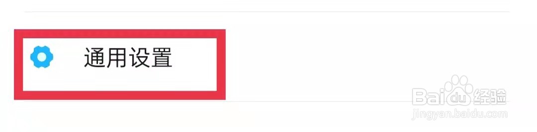 百度手机卫士怎么添加应用到白名单