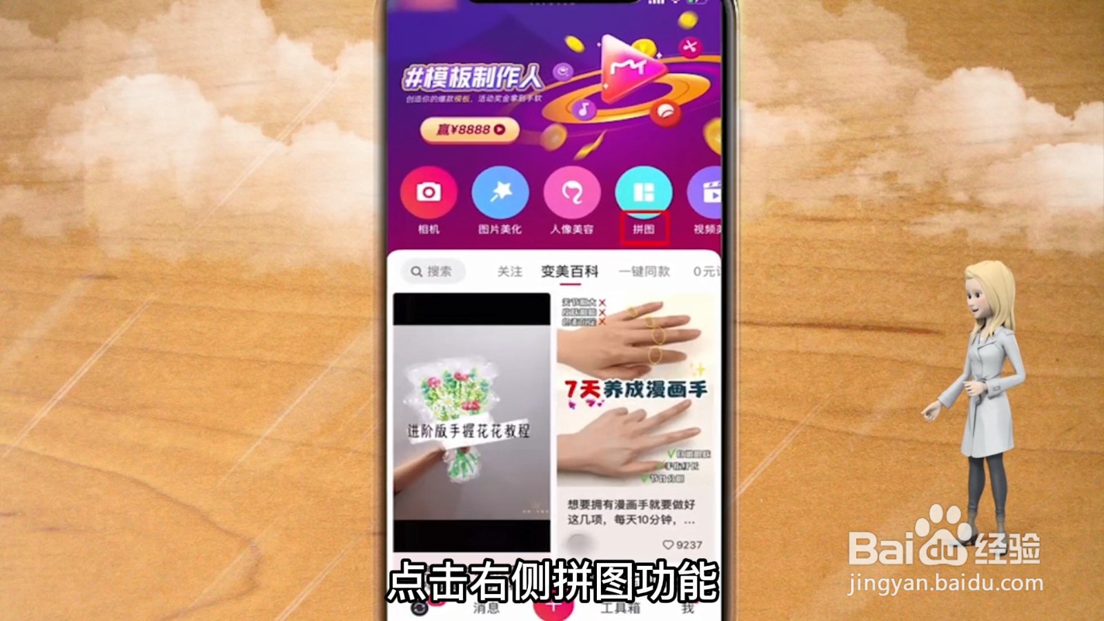 怎么把两张照片合成一张照片