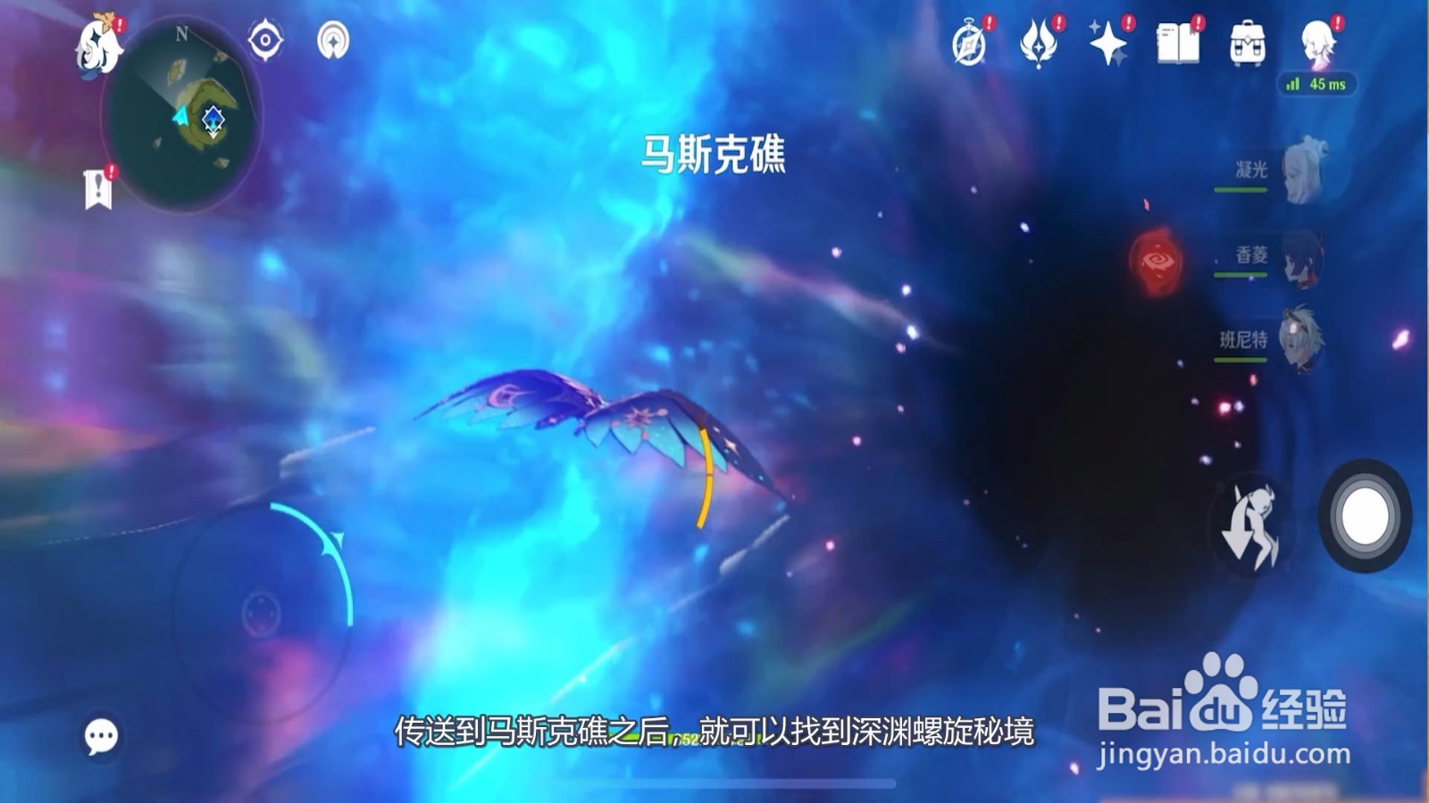 原神马斯克礁怎么过去