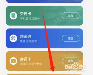 华为怎么添加卡片