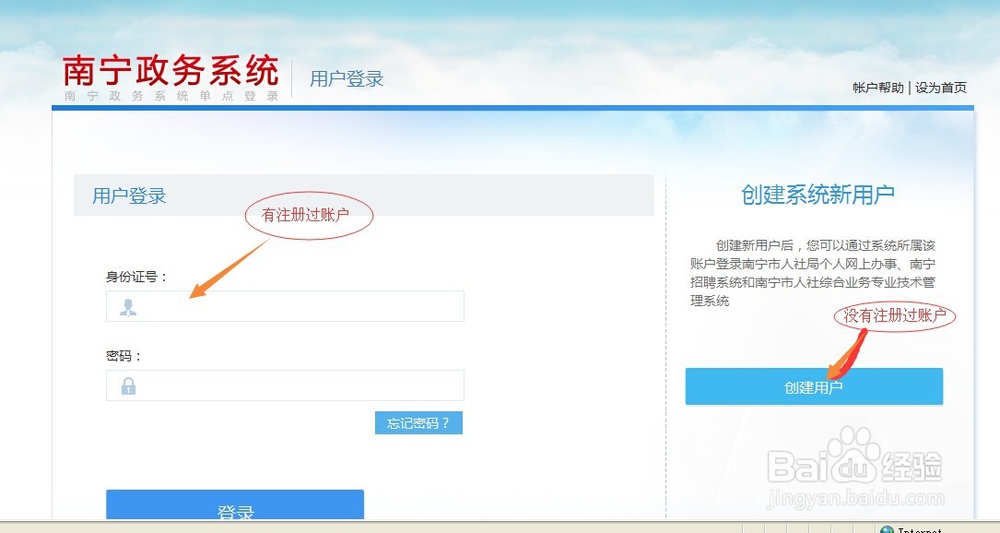 如何在网上查询医疗卡账户余额