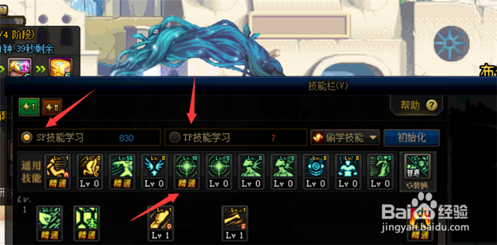 DNF100级男散打刷图怎么加点?