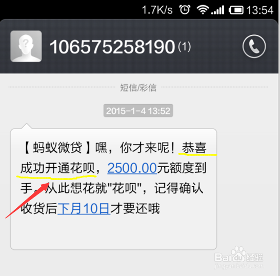 支付宝信用卡如何申请开通 花呗如何申请开通