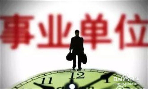 大学生如何制定求职计划