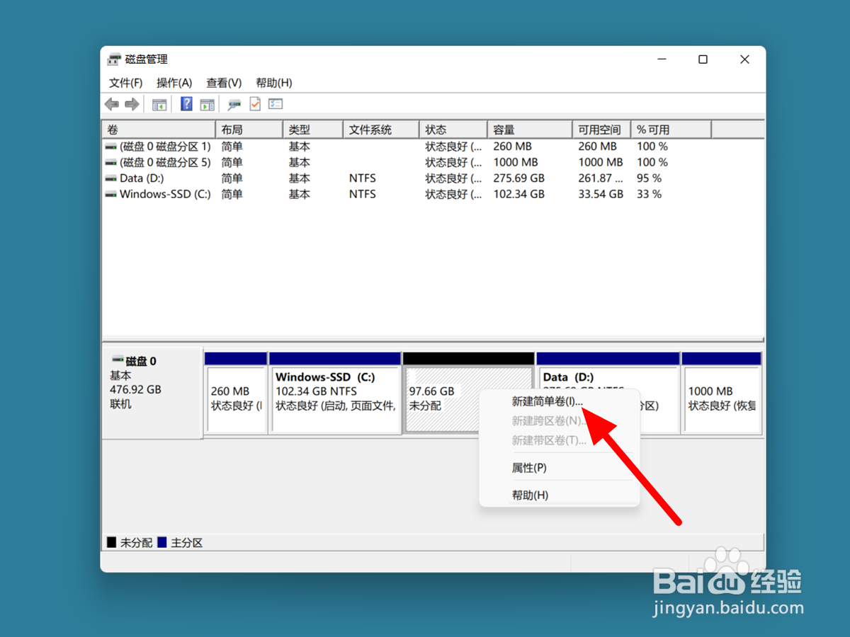 win11怎么把c盘分成几个盘