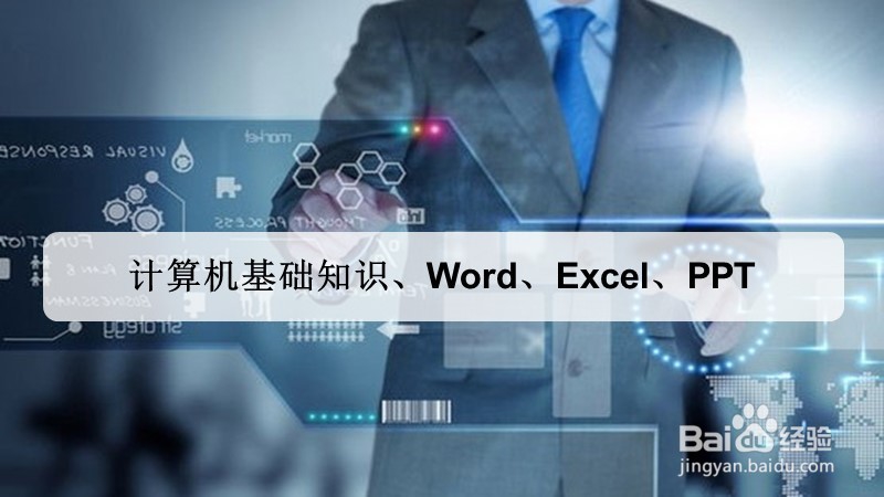 如何准备全国计算机二级考试office