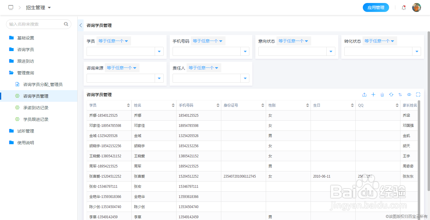 怎么管理少儿英语培训机构？