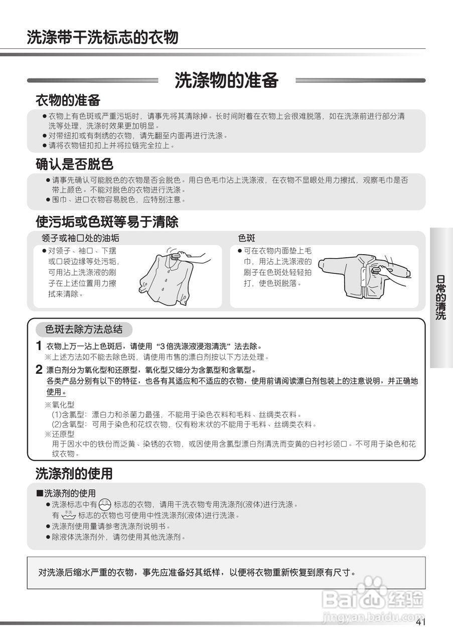 日立XQB80-FX冼衣机使用说明书:[5]
