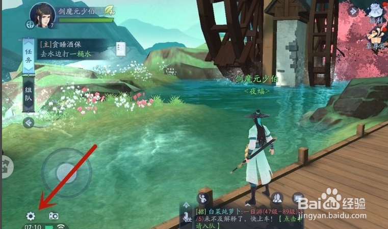 新笑傲江湖手游怎么脱离卡死