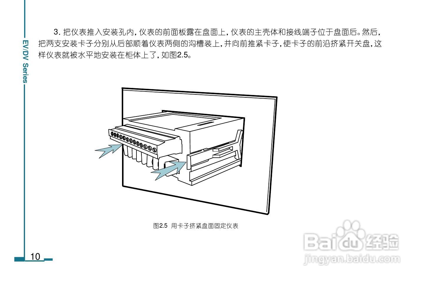 DV130数字电力仪表用户手册:[2]