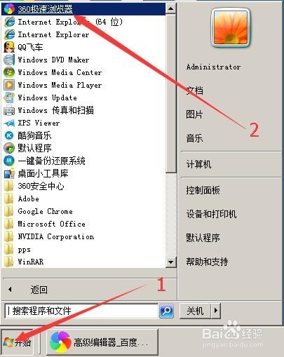 如何清除360极速浏览器-历史记录