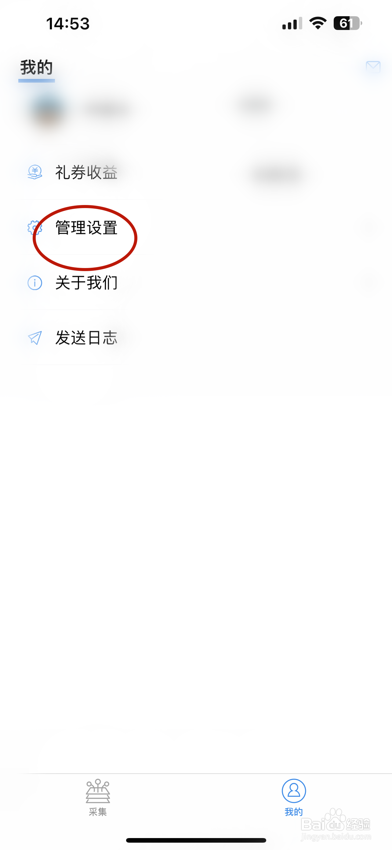 百度众包如何查看绑定手机号