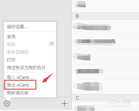 如何恢复iphone通讯录