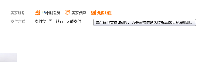 1688诚e赊在哪看