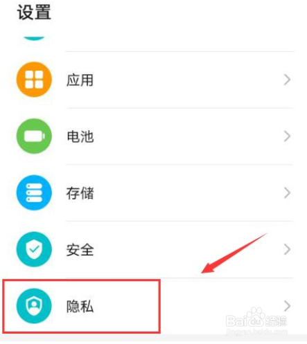荣耀v30如何隐藏应用