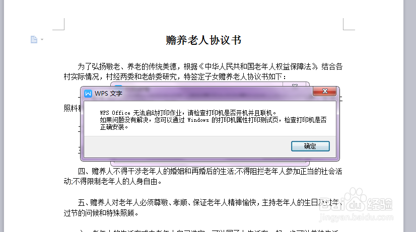 佳能打印机mp259驱动安装方法！