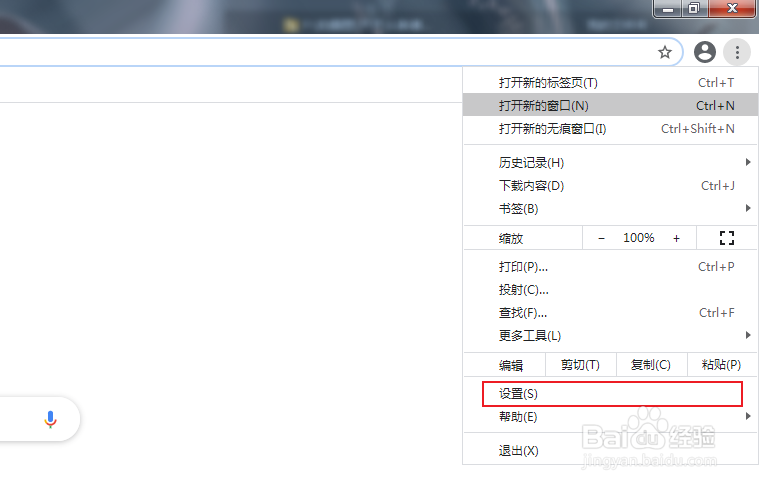 谷歌浏览器怎么清除浏览数据