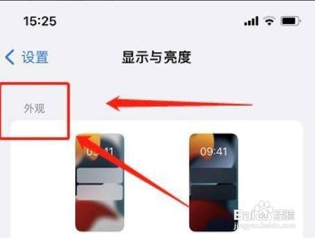 苹果手机屏幕怎么变色