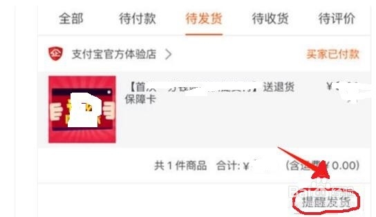卖家不发货怎么办