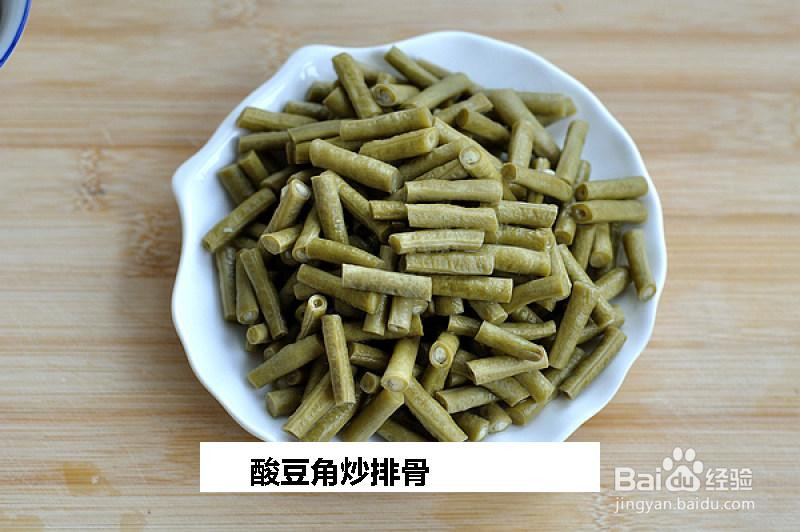 酸豆角炒排骨的做法