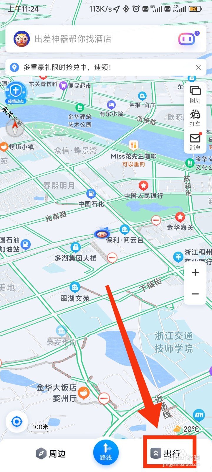 百度地图查周边核酸检测地点