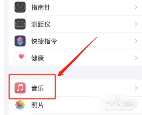 iphone手机音乐如何开启音量平衡功能