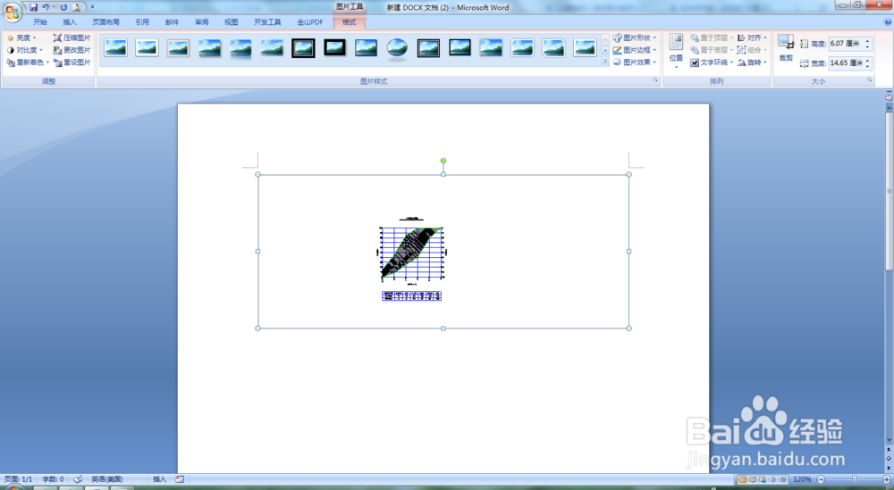 怎么把CAD图导入Word文件